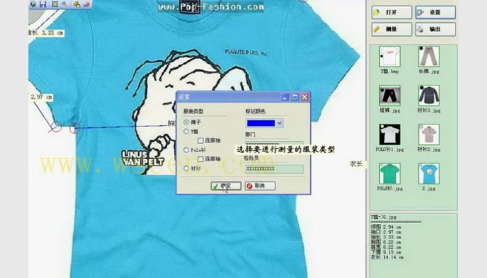 萬深GMS服裝尺寸自動測量系統(tǒng)