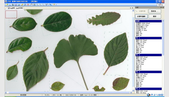 LA-S葉面積分析儀系統(tǒng)(高拍儀款),葉面積儀,葉面積測(cè)量?jī)x,葉面積測(cè)定儀,便攜式活體葉面積儀