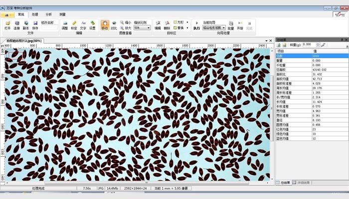 SC-G自動種子考種分析及千粒重儀,考種儀,自動考種儀,自動考種分析儀