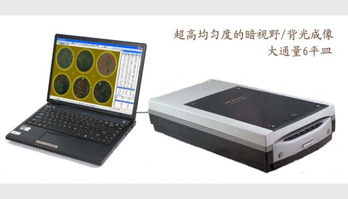 HiCC-Z型Ai智能全自動菌落計數、抑菌圈測量、β-內酰胺酶檢驗儀