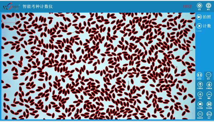 SC-A1型種子自動考種及千粒重儀,考種儀,自動考種儀,自動考種分析儀
