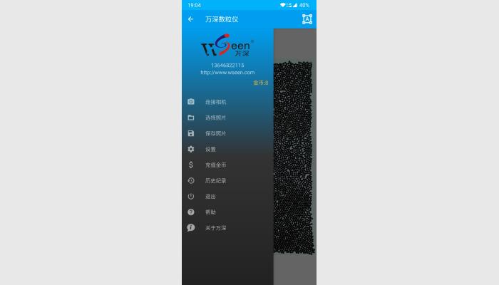 SC-H手機拍照款種子數粒儀,自動計數儀