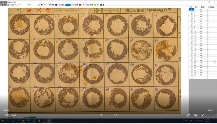 萬深SC-C型Ai智能紙面蠶種自動(dòng)計(jì)數(shù)儀