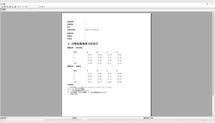 HiCC-E型β-內酰胺酶檢驗分析儀系統,抑菌圈測量儀,抑菌圈測定儀,抗生素效價測定儀